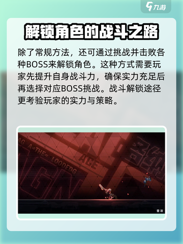苍翼混沌效应角色解锁大揭秘💥🔥截图4
