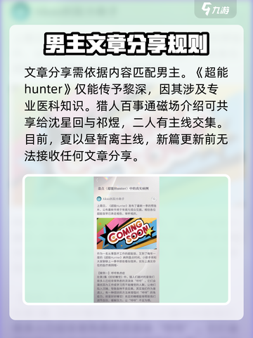 恋与深空💥男主公众号分享步骤来了！🔥截图4