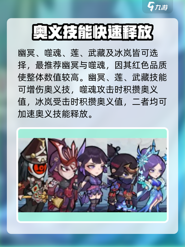 忍者时刻🔥奥义流玩法大盘点，助你称霸战场！截图3