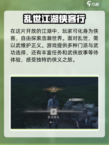 燕云十六声听风辨位🔥游戏黑科技，轻松制胜的关键！截图3