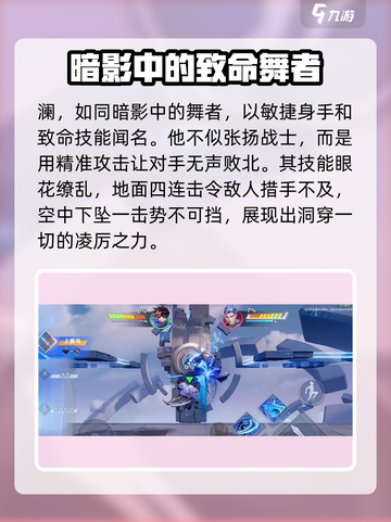 星之破晓：飞雷神技能大揭秘💥🔥截图2