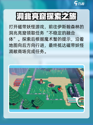 磁带妖怪：凋敝商场解锁全攻略🔥🎮截图2