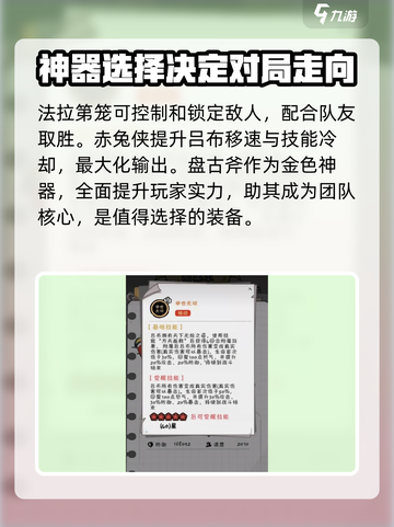 火源战纪吕布武器🔥这样选秒变战神！截图4