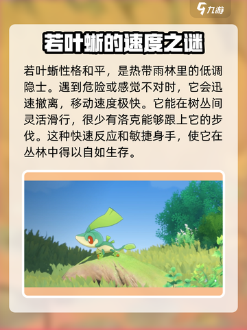洛克王国手游🔥宠物图鉴大揭秘！🎉截图6