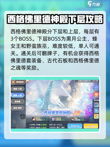 彩虹橙周常副本打法🔥游戏名必看攻略！截图2