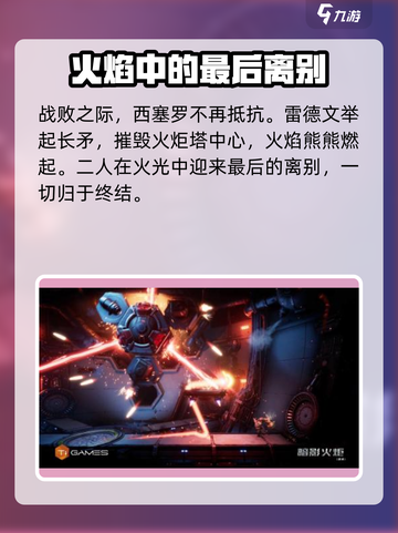 暗影火炬城西塞罗怎么打介绍截图4