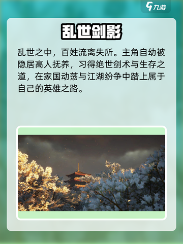 🔥《燕云十六声》主角身世曝光！💥截图2