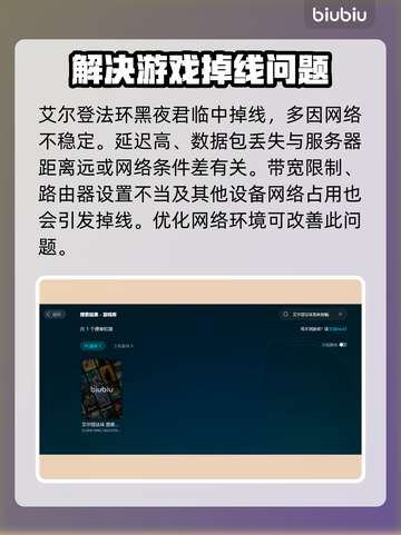艾尔登法环联机掉线？一夜变孤狼！💡解决方案来了！截图2