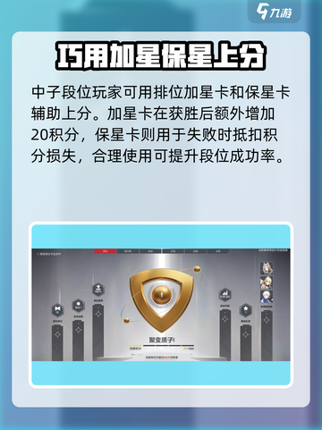 卡拉彼丘中子是什么段位介绍截图5