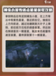 无限暖暖奇想星攻略介绍截图5