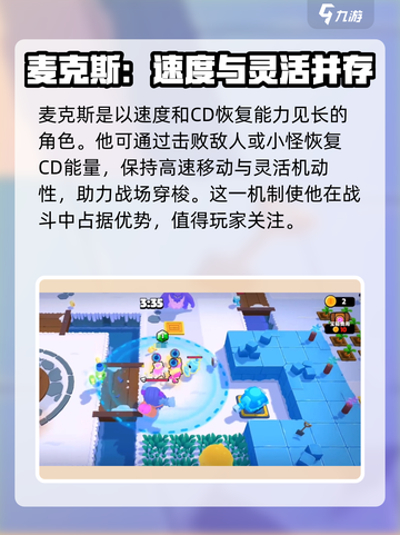 爆裂小队MAX技能🔥超全麦克斯技能一览/Game必备！截图2