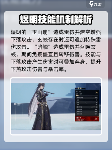二重螺旋角色大揭秘！🔥游戏迷必看✨截图5