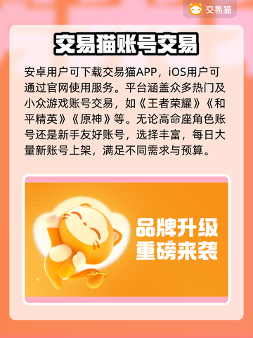 游戏账号交易平台推荐🔥买账号选它准没错！🎮截图2