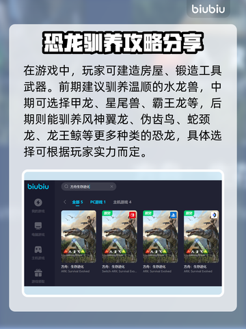 方舟生存进化🔥加速器下载地址全网汇总！截图3