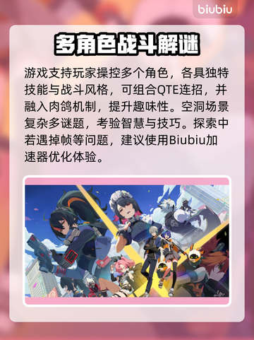 💥《绝区零》闪退卡顿？速试这个加速器！🚀截图2