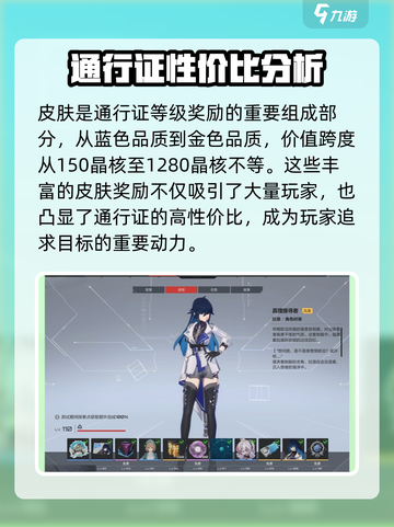 卡拉彼丘💥通行证晶核奖励大曝光！💎截图3