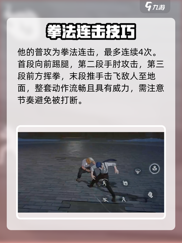 异人之下手游诸葛青技能大曝光💥🔥截图2