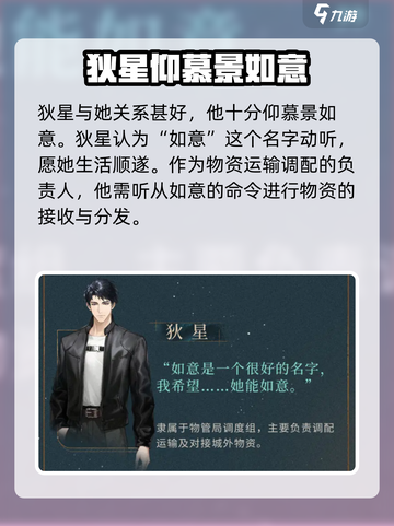 米修斯之印景如意🔥超强攻略来了！💡截图4
