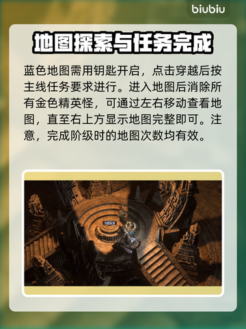流放之路2💥异界地图充足方法大全！💎截图3
