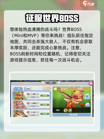仙境传说新启航心象挑战副本攻略介绍截图5