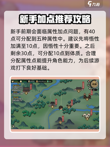 大侠立志传开局加点🔥超详细攻略🎉截图2