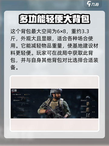 三角洲行动实用背包推荐介绍截图3