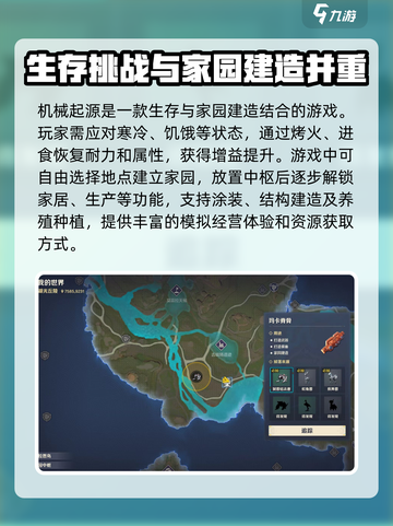 荒野起源是什么类型的游戏介绍截图3