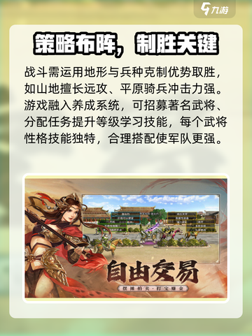 三国群英传国战版🔥制作公司大起底！游戏迷必看👇截图3