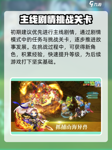 萌妖来袭💥新手必看！玩转萌妖的超级攻略来啦～截图2