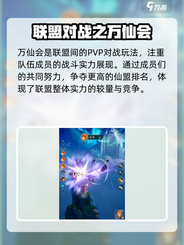 踏风行联盟怎么玩介绍截图5