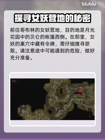 龙之信条2🔥探索心之证令牌位置大揭秘！截图3