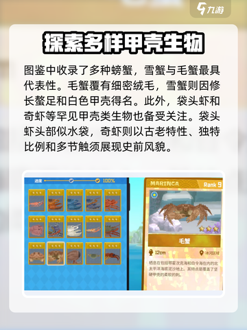 潜水员戴夫鱼笼图鉴大全介绍截图4
