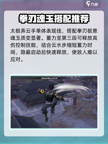 永劫无间手游🔥云水步玩法攻略，轻松制胜的秘密武器！截图3
