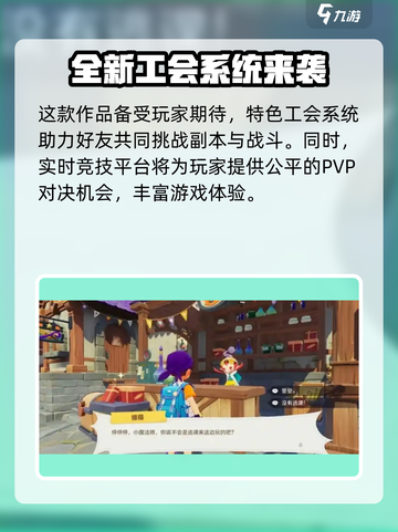 洛克王国手游版安卓版在哪玩介绍截图4