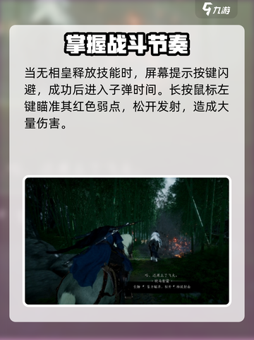 燕云十六声江晏弑父怎么玩介绍截图4