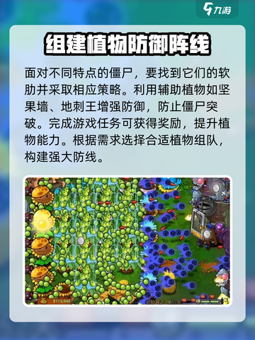 植物大战僵尸杂交版手机安装教程介绍截图4