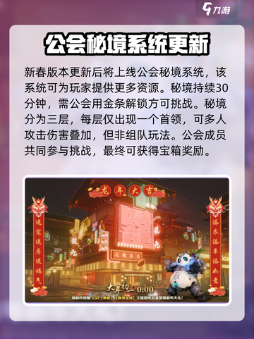 星球重启春节活动怎么样介绍截图2