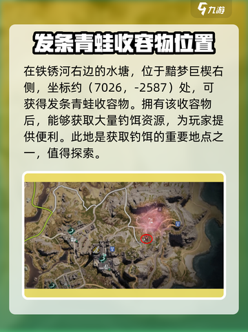 七日世界白斑狗鱼鱼饵用什么介绍截图3