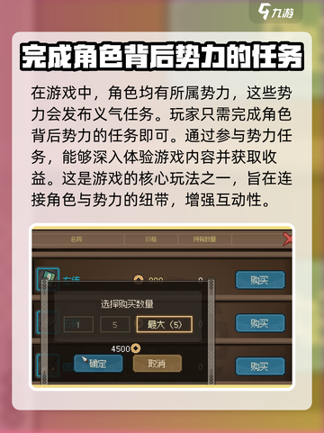 大侠立志传义气怎么加介绍截图4