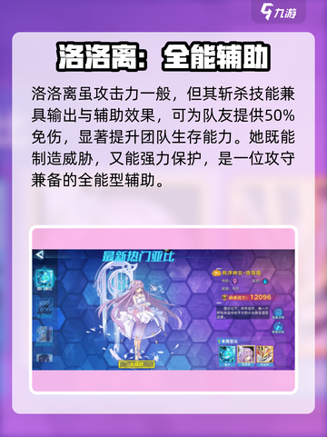 🔥奥拉星2神宠辅助TOP1曝光！✨截图3