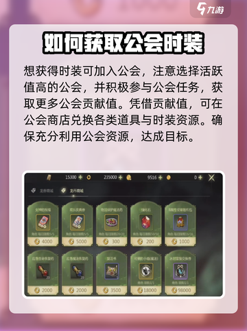 龙之谷世界时装的获取方式介绍截图3