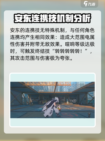 绝区零安东伊万诺夫怎么样介绍截图3