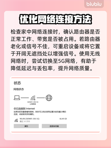 超级人类延迟丢包？❌教你几招轻松解决⚡截图3