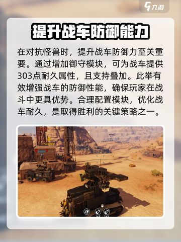 创世战车🔥怪兽攻打超详细攻略来啦！截图4