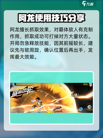 航海王壮志雄心🔥阿龙强度分析来啦！截图5