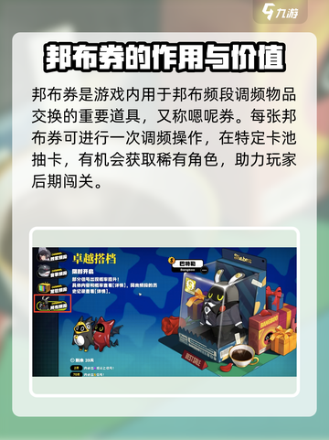 绝区零邦布券🔥超值作用解析，玩家必看！🎮截图2