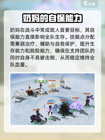 封神幻想世界奶妈技能加点分享介绍截图3