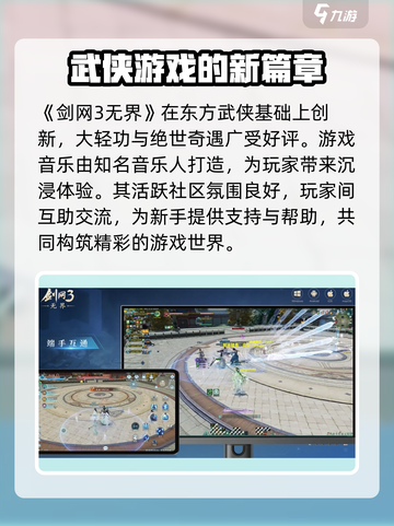 剑网3无界最低配置要求是什么介绍截图4