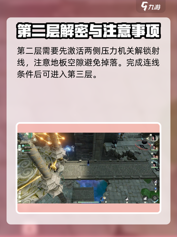 仙剑世界鬼阴山地灵洞天怎么过介绍截图3