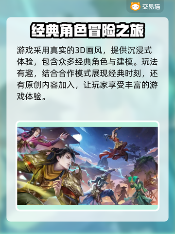 天龙八部手游账号交易🔥安全平台推荐👇截图3